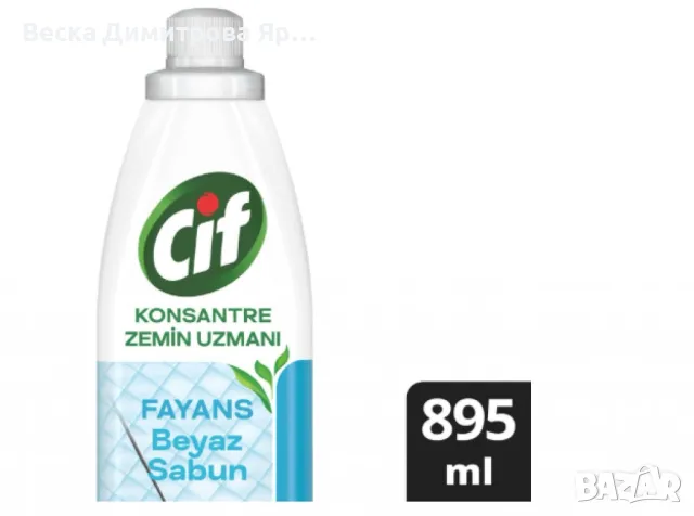 Cif, концентриран препарат за подови настилки, снимка 5 - Препарати за почистване - 50123817