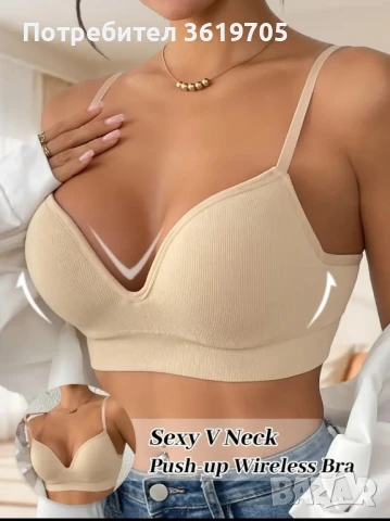 Безшевен Push-up сутиен 90С, снимка 4 - Бельо - 51229934