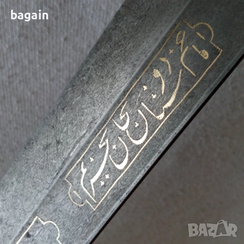 Сабя, шамшир, меч, пала., снимка 10 - Антикварни и старинни предмети - 52033280