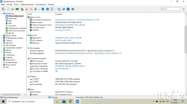 Лаптоп HP ProBook 450 G0, снимка 6 - Лаптопи за дома - 54291489