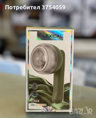 Уред за премахване на мъхчета от дрехи, Lexical, снимка 3 - Други стоки за дома - 52364876