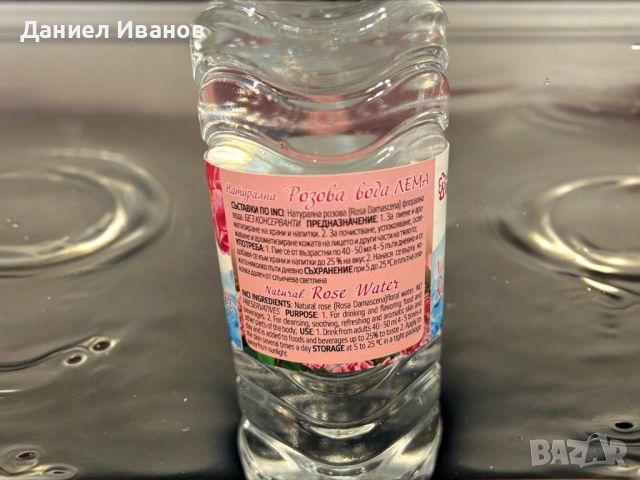 Розова вода Rose Oil BG за пиене 2х500 мл Lema 2 бутилки, снимка 5 - Хранителни добавки - 46503543