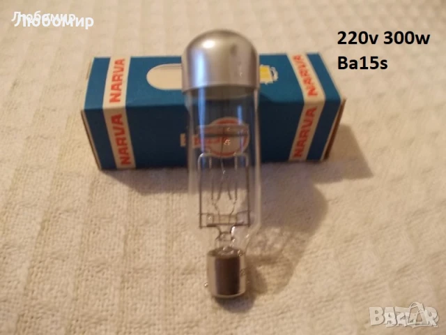 Прожекционни лампи 220v/120v/110v - списък, снимка 2 - Медицинска апаратура - 51224816