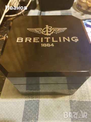 BREITLING кутия часовник , снимка 1 - Други - 46793974