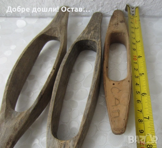 Големи стари совалки совалка, за стан  и малки детски станове