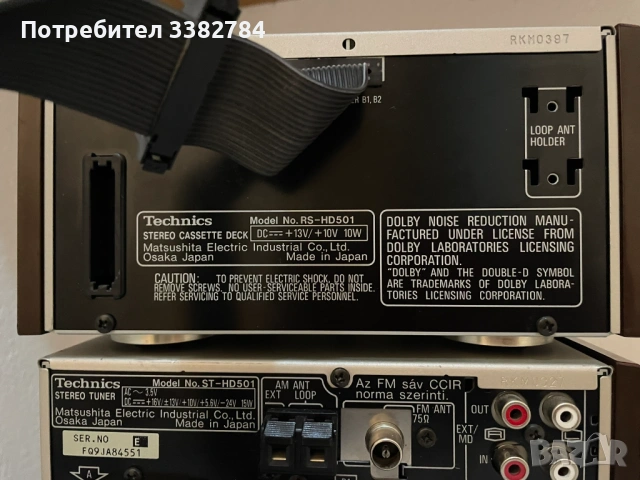 Стерео уредба Techics SE-HD501/ST-HD501/RS-HD501, снимка 8 - Аудиосистеми - 53143131