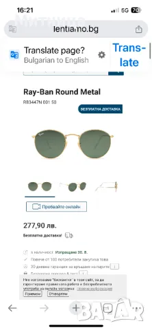 Дамско-детски орг.слънчеви очила Ray Ban, снимка 9 - Слънчеви и диоптрични очила - 47065519