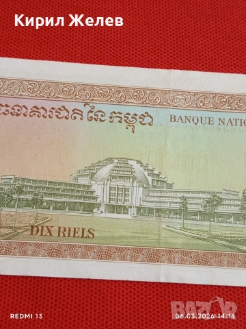 Банкнота КАМБОДЖА много красива перфектно състояние непрегъвана за КОЛЕКЦИЯ ДЕКОРАЦИЯ 53885, снимка 6 - Нумизматика и бонистика - 53734731