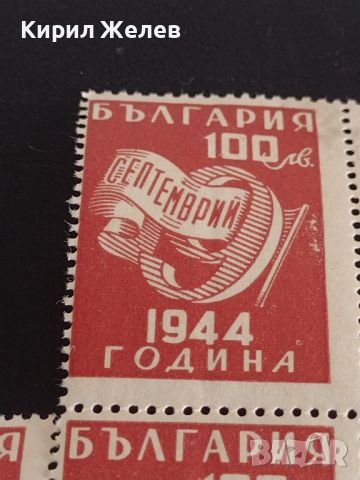Пощенски марки 9 септември 1944г. България чисти без печат за КОЛЕКЦИОНЕРИ 39651, снимка 2 - Филателия - 45303208