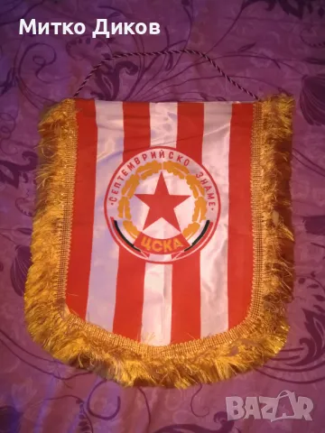 Футболно флагче на ЦСКА Септемврийско знаме 44х32см с ресните отлично, снимка 2 - Футбол - 49441481