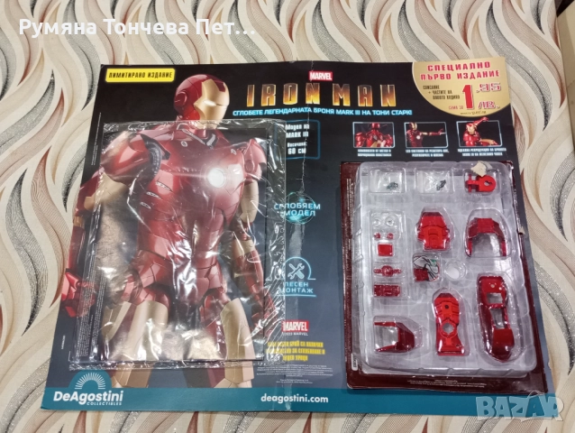 Продавам 1 брой от колекцията Железния човек , снимка 1