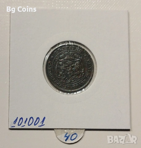 2 стотинки 1881, снимка 2 - Нумизматика и бонистика - 53367923