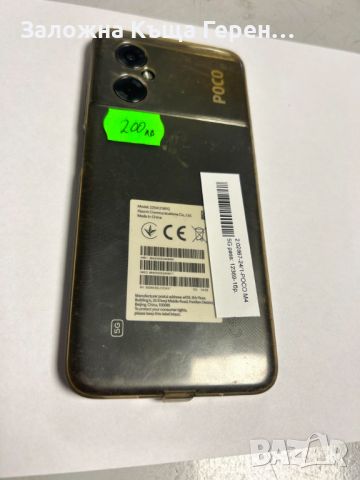 Poco M4  5G, снимка 2 - Xiaomi - 46156263