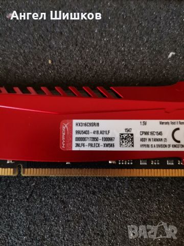 RAM Рам памет Kingston Crucial Patriot 8GB DDR3, снимка 6 - RAM памет - 46280466