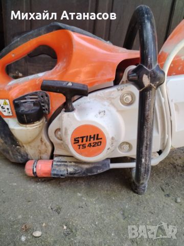 Фугорез STIHL TS 420, снимка 2 - Други инструменти - 46065831