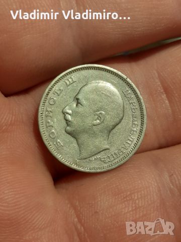 Лот царски монети от 1940г , снимка 4 - Нумизматика и бонистика - 45733894