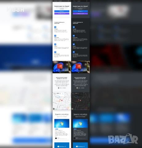 Уебсайт за малък бизнес, снимка 3 - Изработка и миграция на сайт - 50668576