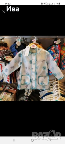 Дъждобран Frozen Елза 18/24 м.