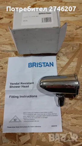 Hrom Pro антивандална душ глава за стена , снимка 10 - Душове - 50019718