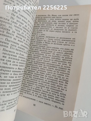 Замъкът, снимка 2 - Художествена литература - 53075312