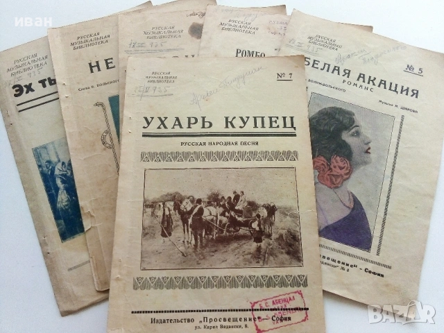 Русская музыкальная библиотека