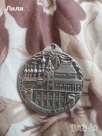 Стар руски медал , снимка 5 - Антикварни и старинни предмети - 45794125