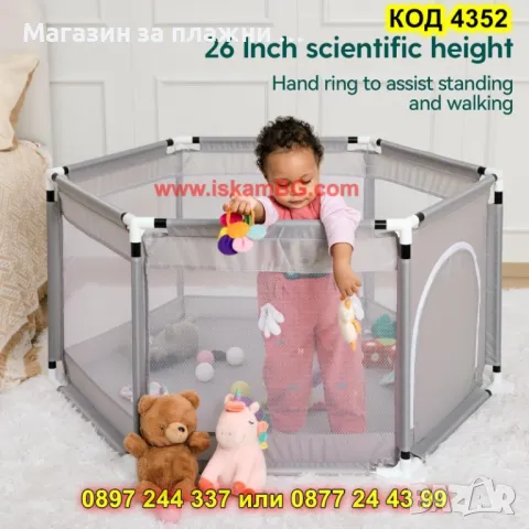 Кошара за деца с мека мрежа - КОД 4352, снимка 3 - Кошарки - 49254194