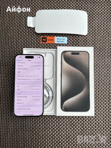 НОВ!!! 256Gb / ЛИЗИНГ / IPhone 15 Pro / Natural Titanium / Изплащане, снимка 10 - Apple iPhone - 45748939