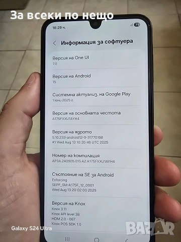Samsung 17 128 GB чисто нов, снимка 5 - Samsung - 54245315