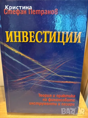 Учебници НБУ, снимка 8 - Учебници, учебни тетрадки - 47019722