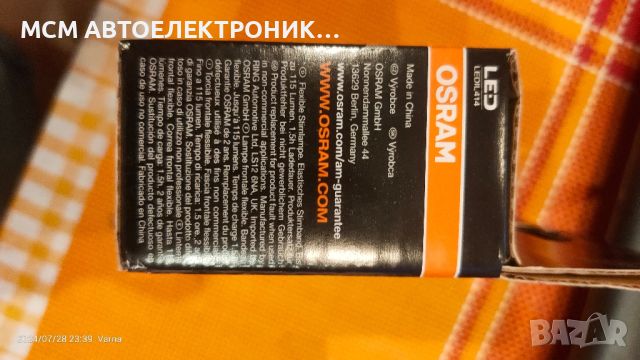 OSRAM LED работна лампа - челник LEDIL414 ОСРАМ 265lm, 6000K, Li-Ion батерия, снимка 7 - Аксесоари и консумативи - 46726700