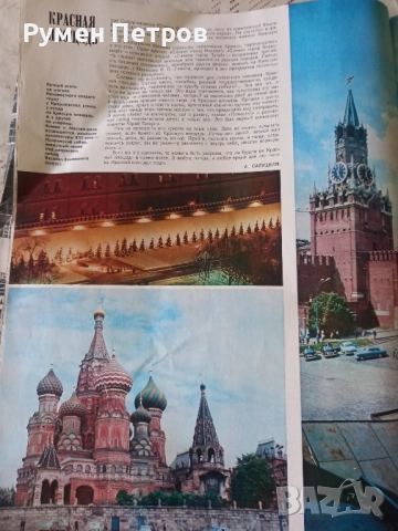 Списание Советский союз, соц , снимка 4 - Антикварни и старинни предмети - 51713865