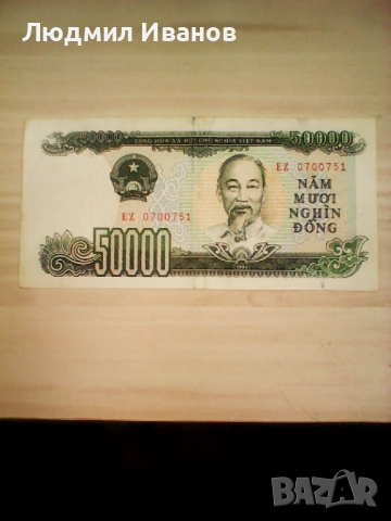 ВИЕТНАМ 50000 ДОНГ 1994 8 евро