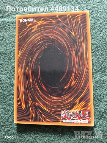 Рядка карта Yu Gi Oh, снимка 3 - Карти за игра - 52943515
