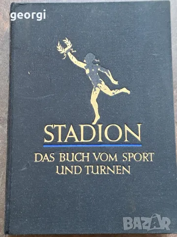 Стара немска книга за спорт и гимнастика 1/3, снимка 2 - Художествена литература - 48821415
