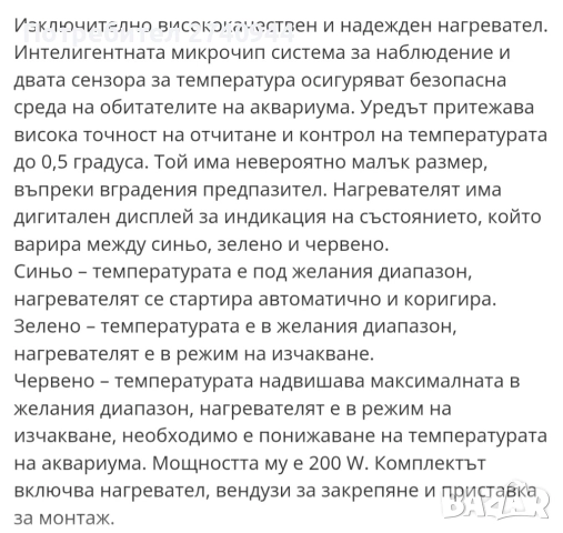 Нагревател  Fluval E200, снимка 3 - Оборудване за аквариуми - 52253735