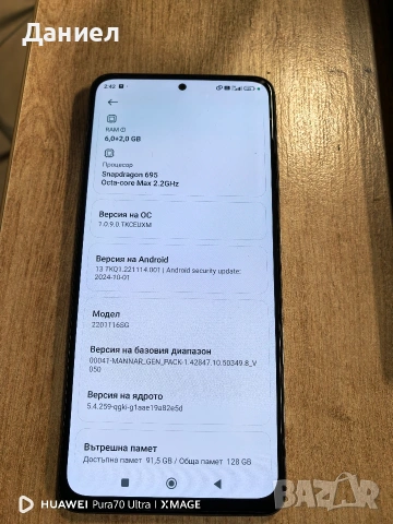 Xiaomi Redmi Note 11 Pro 5G 128GB , снимка 3 - Xiaomi - 53729768