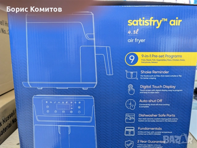 Russell Hobbs SatisFry 27610-56 Фритюрник с горещ въздух L 4.3 L , снимка 4 - Фритюрници - 53784740