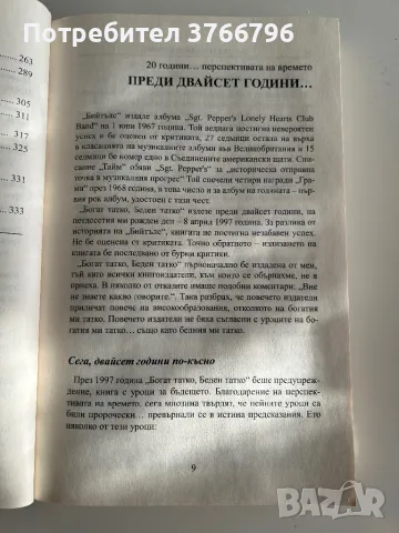 Богат татко, беден татко-Робърт Кийосаки,подновената версия, снимка 6 - Специализирана литература - 49104520