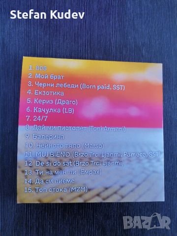 Лимитиран албум "Жега" на Бобо Армани + чорапи на Murda Boyz , снимка 3 - DVD дискове - 45843935