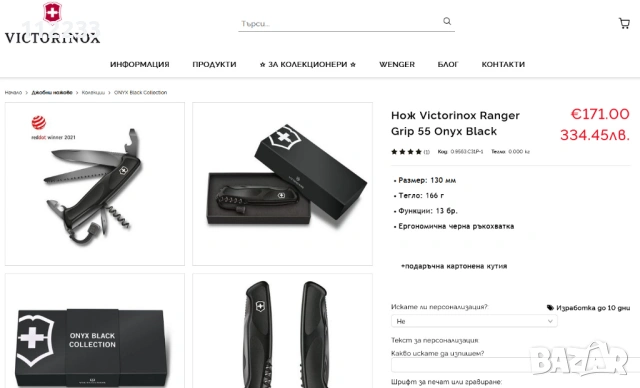 Victorinox ножове, снимка 16 - Ножове - 53691322