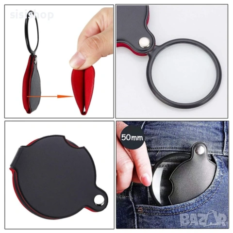 Сгъваема джобна лупа с 8Х увеличение и кожен калъф 3099, снимка 5 - Други стоки за дома - 53610552