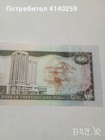 ТРИНИДАД И ТОБАГО БАНКНОТА , снимка 4 - Нумизматика и бонистика - 53718261
