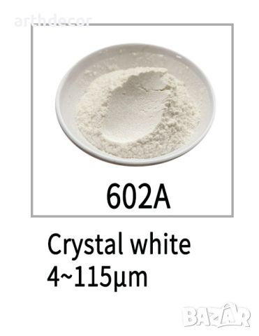 Бели прахообразни пигменти , снимка 10 - Изработка на бижута и гривни - 45995131
