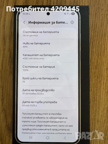 Samsung S24 , снимка 6 - Samsung - 52866808