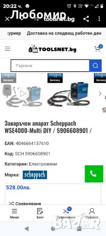 Заваръчен апарат Scheppach WSE4000-Multi , снимка 4 - Други инструменти - 46590738