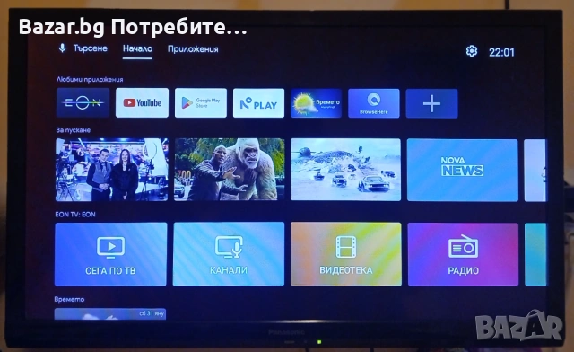 EON Tv Box отклиучен е нов , снимка 5 - Приемници и антени - 53358839