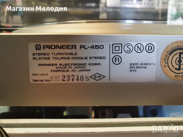 Грамофон Pioneer PL-450  В отлично техническо и визуално състояние., снимка 15 - Грамофони - 45823483