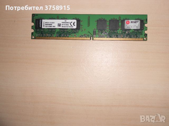 541.Ram DDR2 800 MHz,PC2-6400,2Gb,Kingston. НОВ, снимка 1 - RAM памет - 46090092