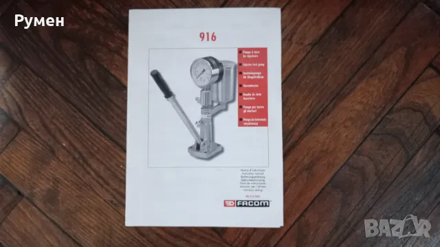 МАНОМЕТЪР ЗА ДЮЗИ-FACOM, снимка 6 - Други инструменти - 36671283